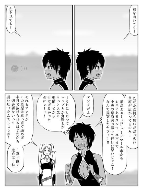 開始時点で身重かよ2〜第一章（下）〜(磯ヶ山 阿礼) - FANZA同人