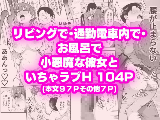 るるかちゃんは押しかけ嫁！(Jewelry Box) - FANZA同人