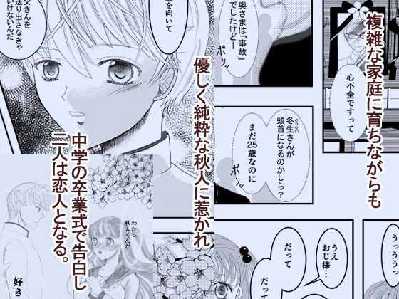 好きな人の、兄に…1・2巻セット〜幼なじみの恋人（JK）が腹違いの兄（クズ男）に寝取られる話(Killout) - FANZA同人