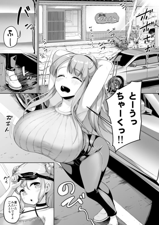 巨乳の母娘にお世話になってます。母娘編(絶望しろむじ) - FANZA同人