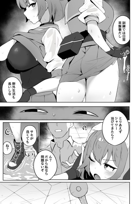 透明感の。(WAKUWAKU DINING) - FANZA同人