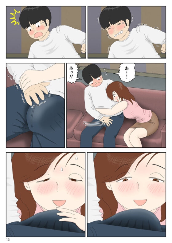 誘う母〈オンナ〉(水洗いの会) - FANZA同人