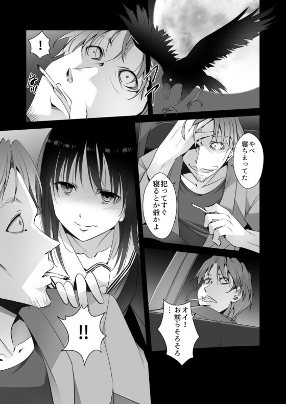 JKにされた俺、親父の玩具になる(赤眼堂) - FANZA同人