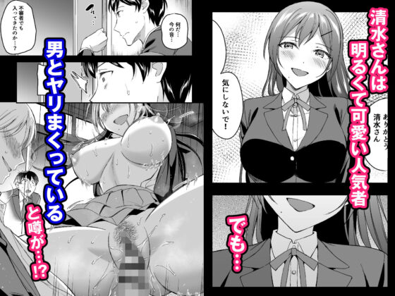 隠れビッチな風紀委員はデカチンな僕とセックスしたい(どうしょく) - FANZA同人