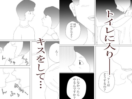 隠れ寝取られ(一輪坂) - FANZA同人