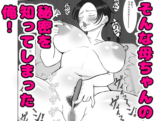 気の強〜い看護師母ちゃんが、俺の彼女になってくれた話(べにー研究所) - FANZA同人