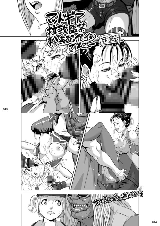 対戦格ゲーヒロインズ輪●乱交アラカルト！〜EXTRA ROUND〜(POWERPLAY) - FANZA同人