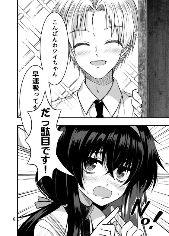 UISUI(うぱ小屋) - FANZA同人