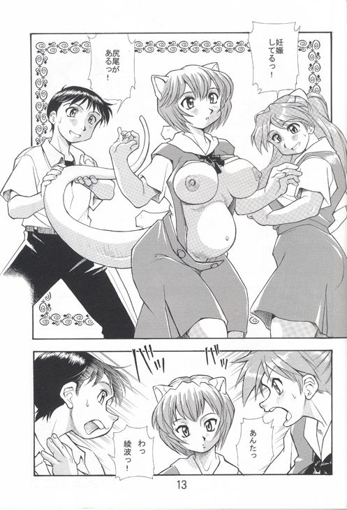 孕み使徒綾波さん 総集編(すたじお・ぱふぇ) - FANZA同人