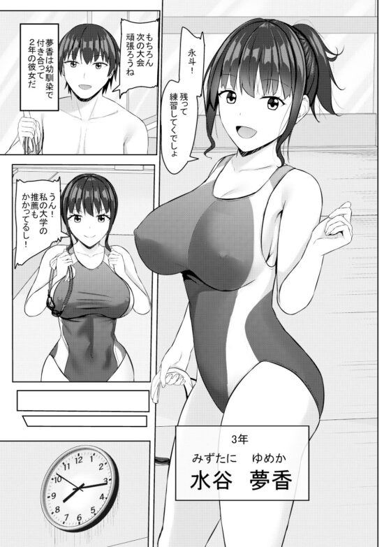 寝取られjk幼馴染水泳部(あかなぎ) - FANZA同人