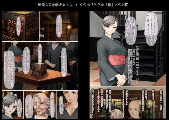 淫魔の箱 拝み屋の祖父と孫に降りかかる淫靡で不条理な運命(不条理女体化改造のお話し) - FANZA同人