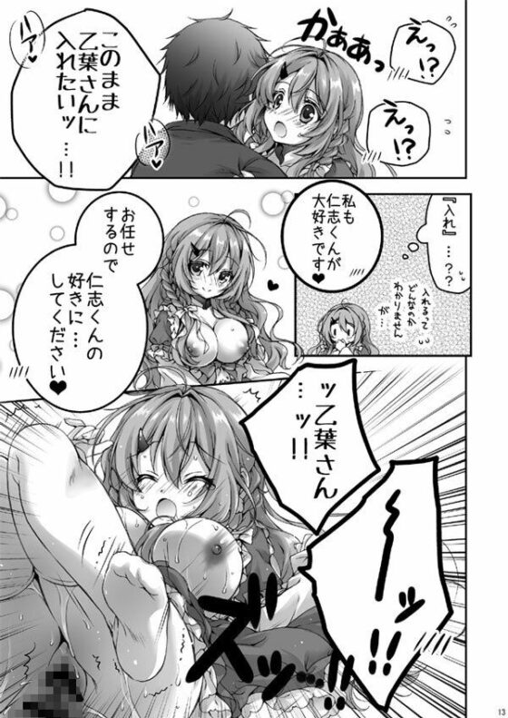 となりのお姉さんの初めてアルバイト(ぴょんぴょろりん) - FANZA同人