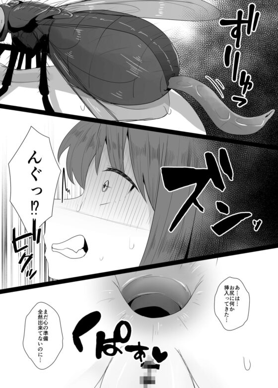 蟲姦風俗店V(てるてるがーる) - FANZA同人