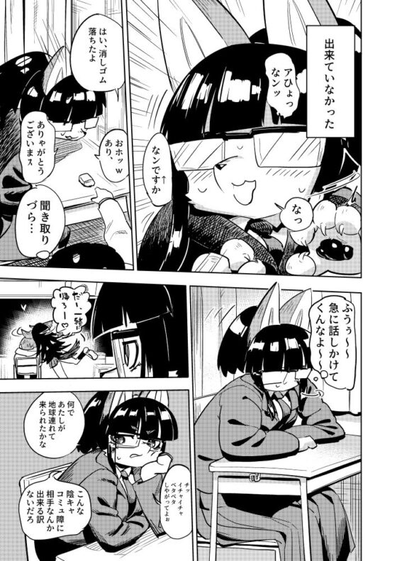 異星人の繫殖日記11(units) - FANZA同人