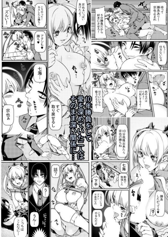 隣のJKが毎日エロ勝負を挑んでくる話(佐倉さくさく) - FANZA同人