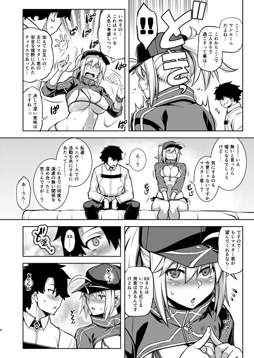 ONE ROOM-つがいの儀式-(STUDIO TIAMAT) - FANZA同人