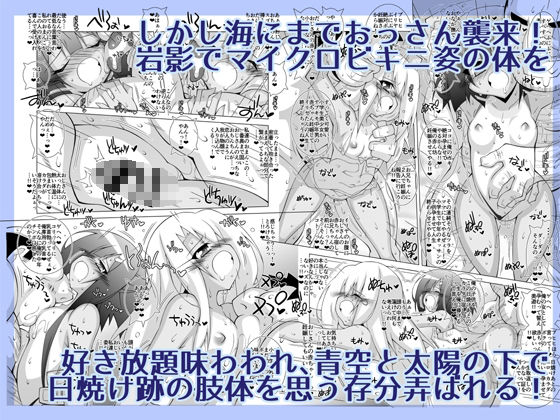 堕チル魔法少女-総集編2-(THIRD BRAND) - FANZA同人