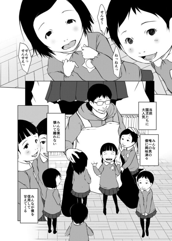 事案発生SUMMER2023/Re:06(水滴屋) - FANZA同人