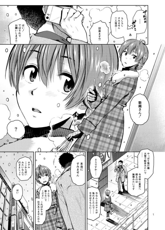 Virgin Snow(Aether Mill) - FANZA同人