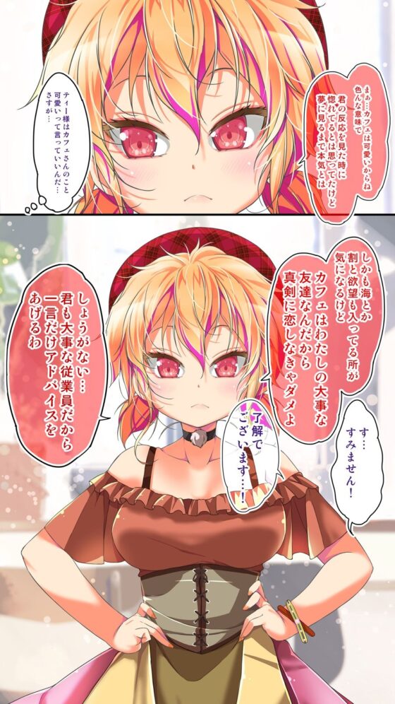 不愛想なカフェ店員に恋する話5(ツキヨミ) - FANZA同人