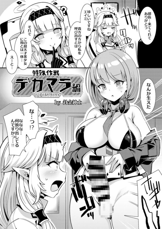 ブルアカふたなり合同(Tempest) - FANZA同人