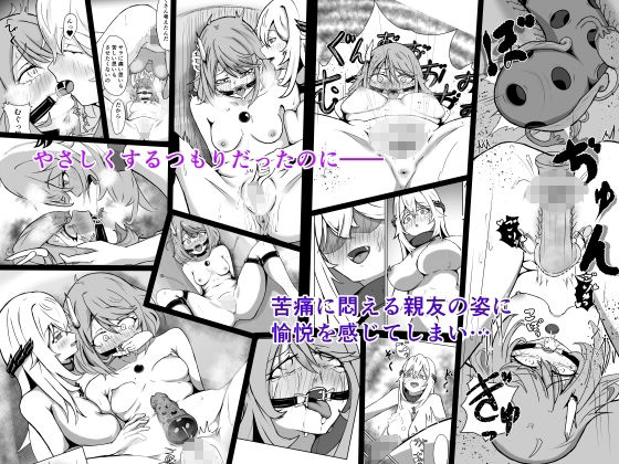 まけこれ3〜敗北ヒロインコレクション〜悪堕ちヒロイン親友破壊編(JAM pancle) - FANZA同人
