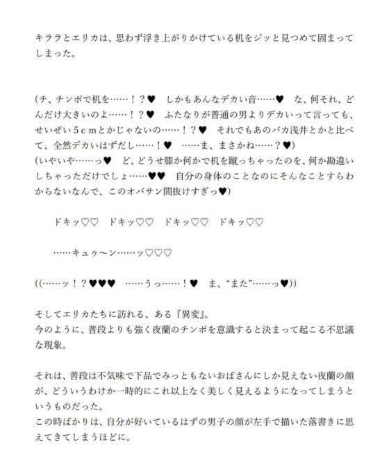 ふたなり夜蘭とクロスオーバー甘やかしハーレム学園(ジョニー三号) - FANZA同人