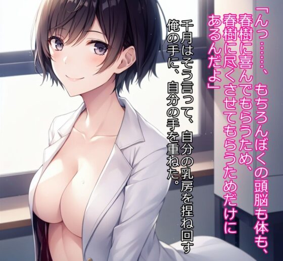 洗脳実験室〜妹と母親がお互いを洗脳し合ってる間に、俺は学校で幼馴染と女教師で遊んでました〜(精神凌●) - FANZA同人