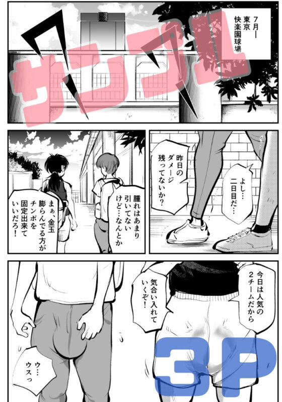 金蹴り・チアガールVS盗撮魔 社会人チアガール編(ピーカン) - FANZA同人