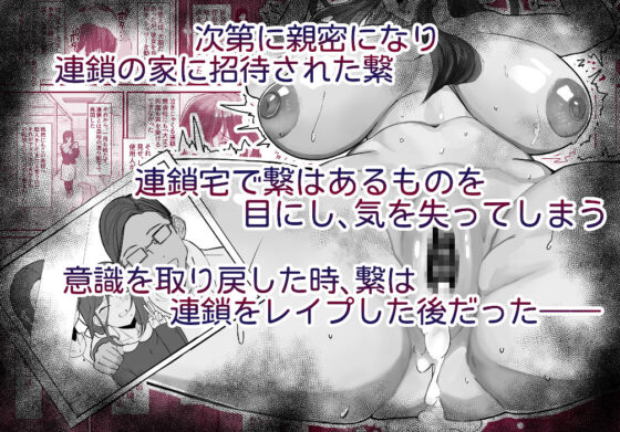 引き寄せる血 繋ぎとめる鎖(金属探知機) - FANZA同人