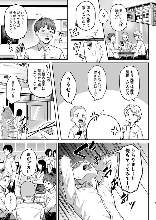 ただ悲しいフリをする(3104丁目) - FANZA同人