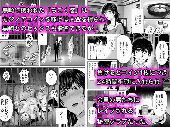 人妻ぢごく楼〜恥辱まみれの純愛の契約〜(めろんの星々) - FANZA同人