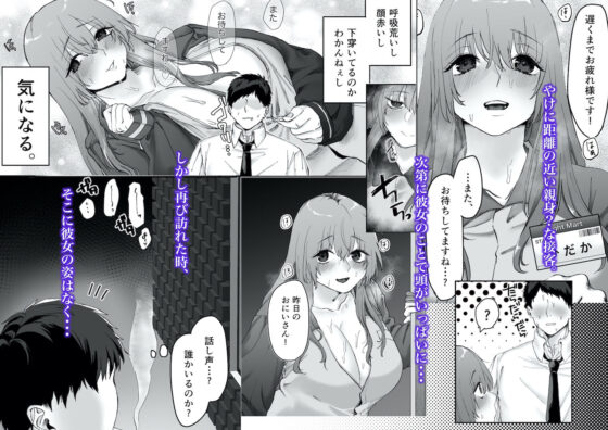 バイトちゃんはガマンできない。(週休8日) - FANZA同人