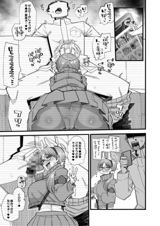 モエは先生で破滅したい(あーりある) - FANZA同人