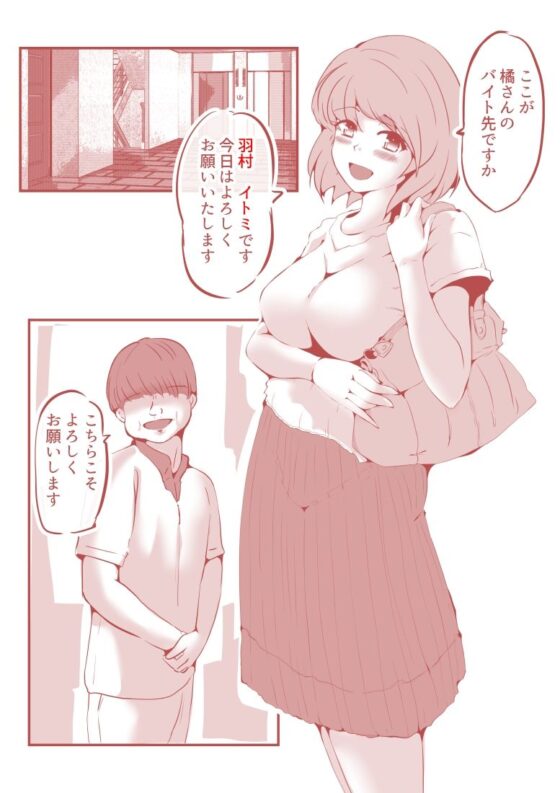 脱糞ダイエット〜教師編〜(ドンマイキングダム@ヤリヨ) - FANZA同人