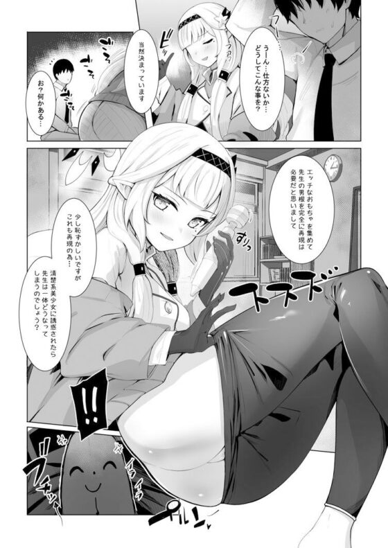 Punishment Time(さぃヵゎょぅι゛ょ) - FANZA同人