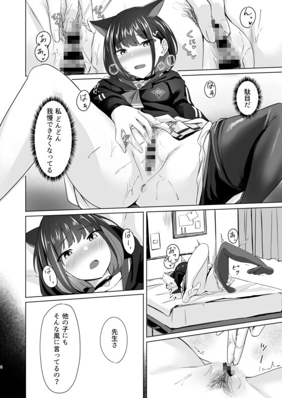 硝子玉と杏(BINZOKO) - FANZA同人