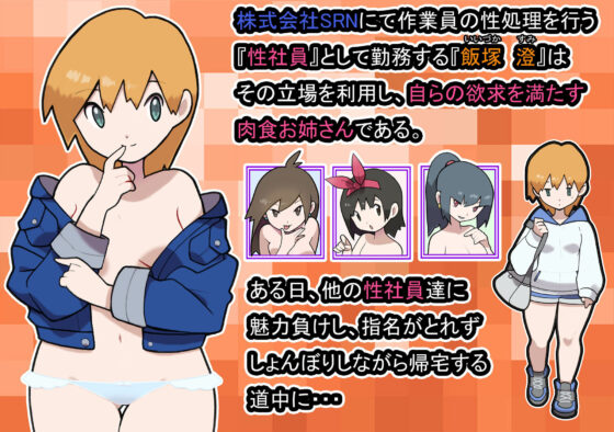 性社員お姉さん4 肉食女子と四人の童貞(ヤングファーム) - FANZA同人