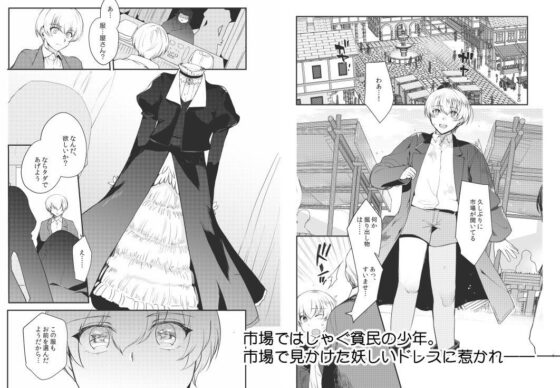 変態淫紋4監獄船男の娘強●奉仕(新生フロンティア（新生ロリショタ）) - FANZA同人