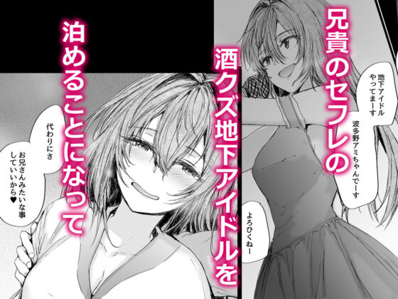 おさがりセックスフレンドAnother2(furuike) - FANZA同人