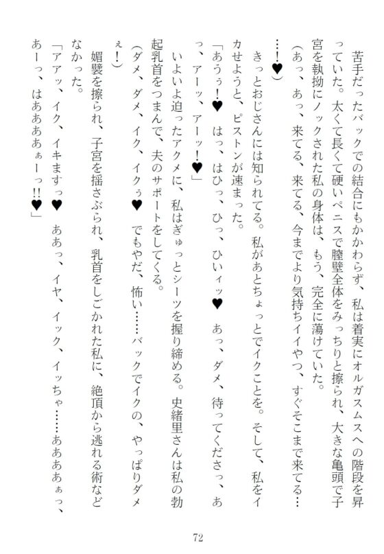 サマーコース 隣人夫妻の集中講座（カイハツ）1(青橋商店) - FANZA同人