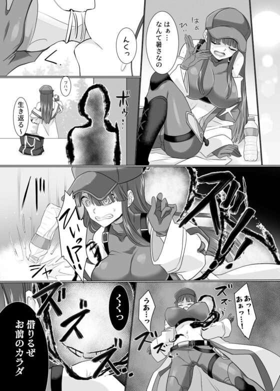 コミケで憑依！ブル●カドスケベコスプレイヤーを乗っ取りテイクアウト(憑依ラヴァー) - FANZA同人