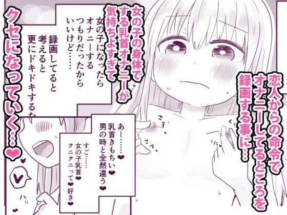 TS自慰TS百合(ふくよかタオル) - FANZA同人