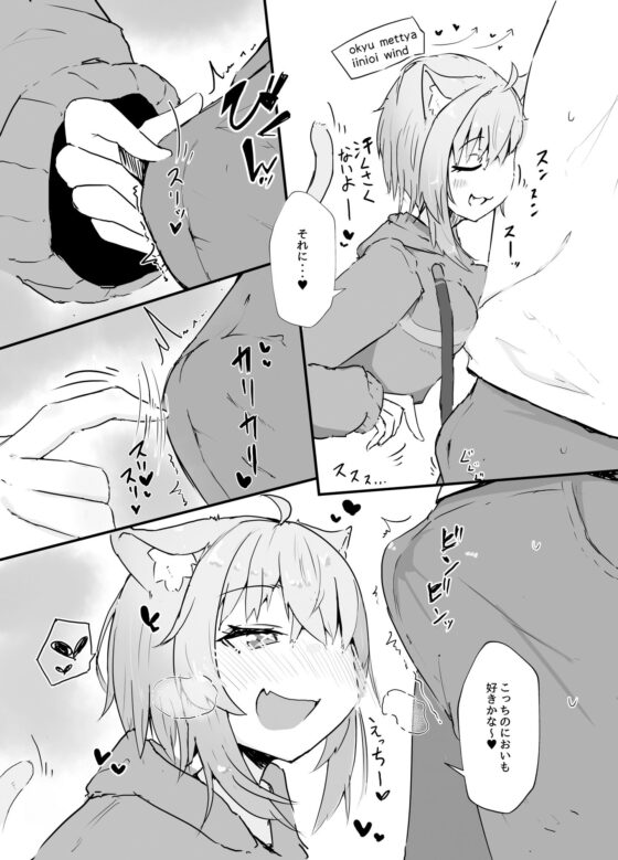 猫又おかゆとイチャラブえっちする本(炊きたてごはん！) - FANZA同人