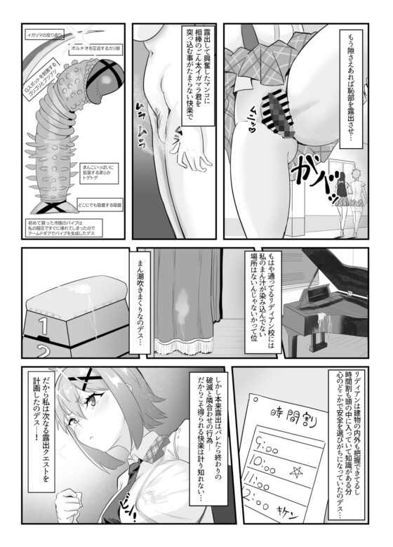 切ちゃんの男子校露出徘徊クエスト(でんしこ！) - FANZA同人