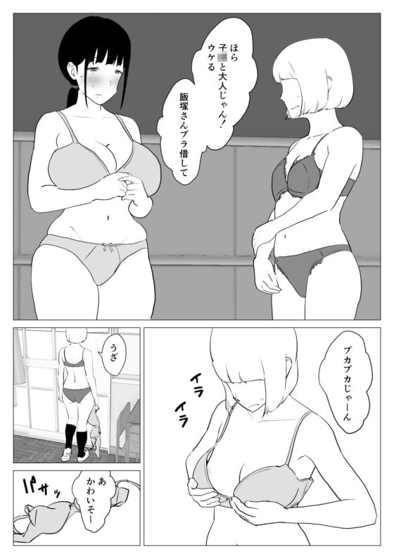 気になってた巨乳地味子とベランダに閉じ込められて(オロボーイ) - FANZA同人