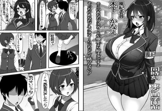 裏路地のビッチ自動販売機でクラスメイトを買ってみた(フリテン堂（仮）) - FANZA同人