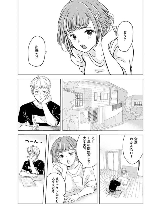 ずっと好きだった幼馴染が不良の先輩に狙われて…(りある) - FANZA同人