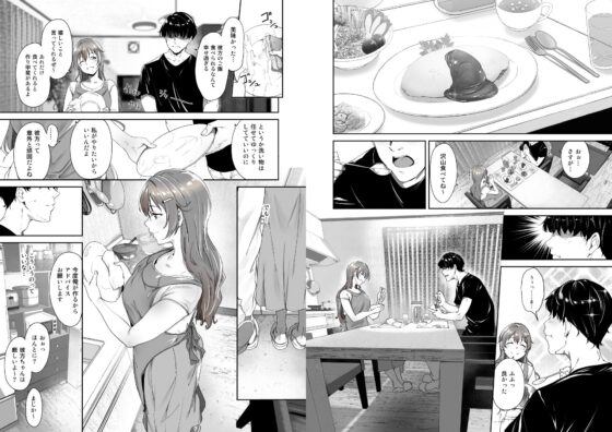 近江の休日(リンゴヤ) - FANZA同人