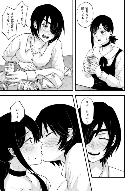 【チ○ンソーマン】チェンソーウーマン(ゾンビ25) - FANZA同人